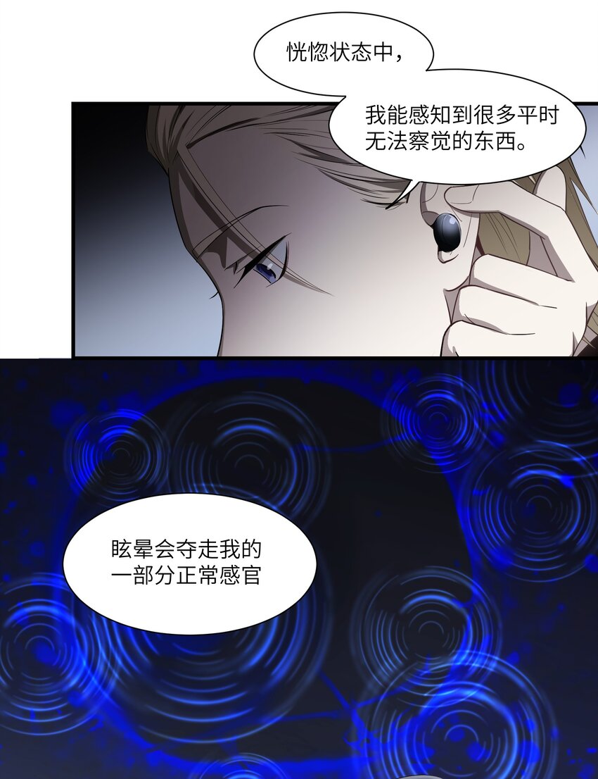 第5章 探测门的方法-第6话