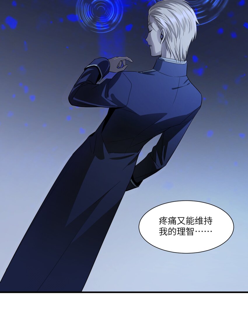 第5章 探测门的方法-第6话