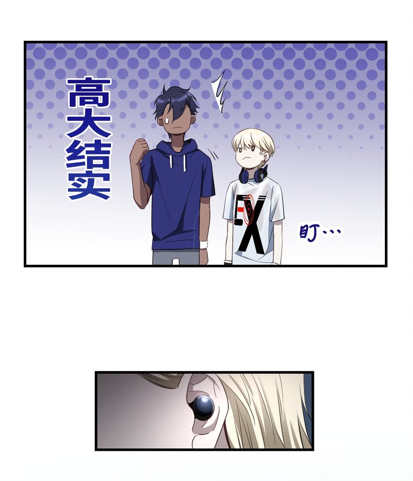 第5章 探测门的方法-第6话