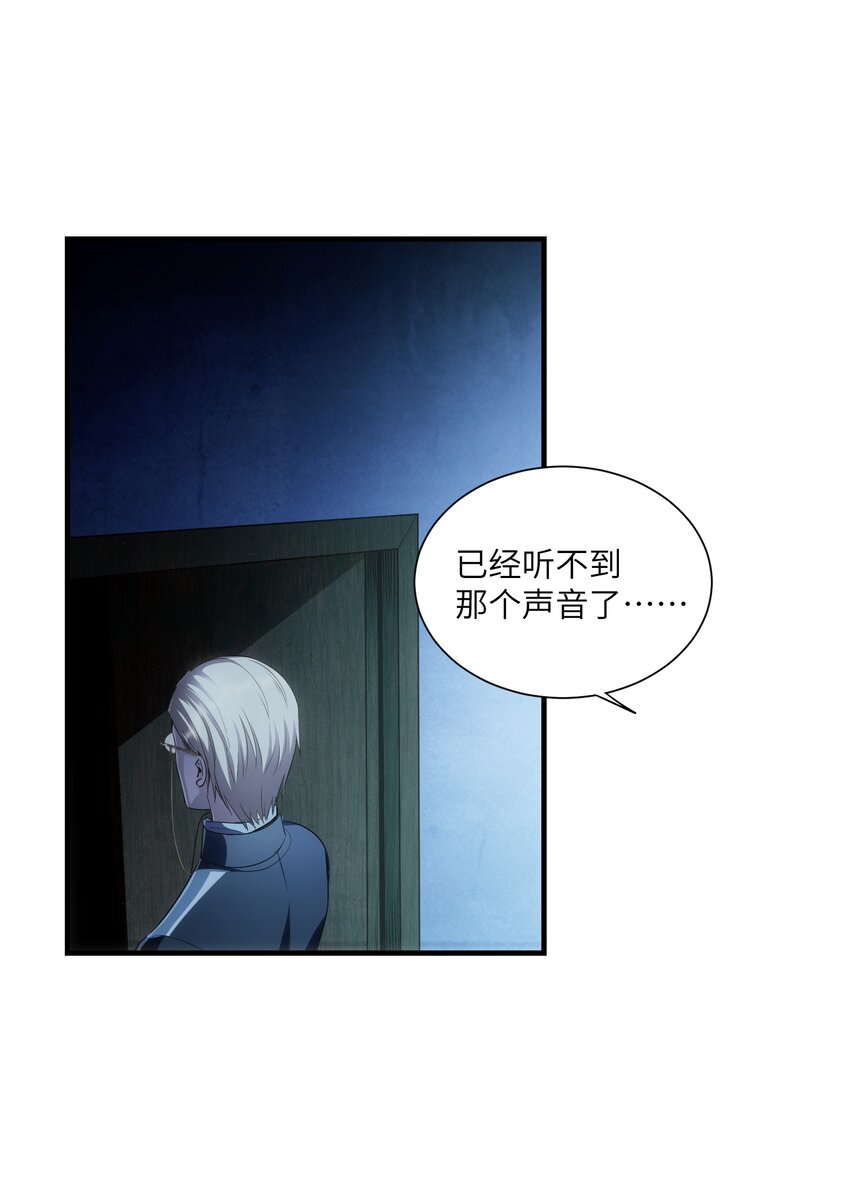 第5章 探测门的方法-第6话