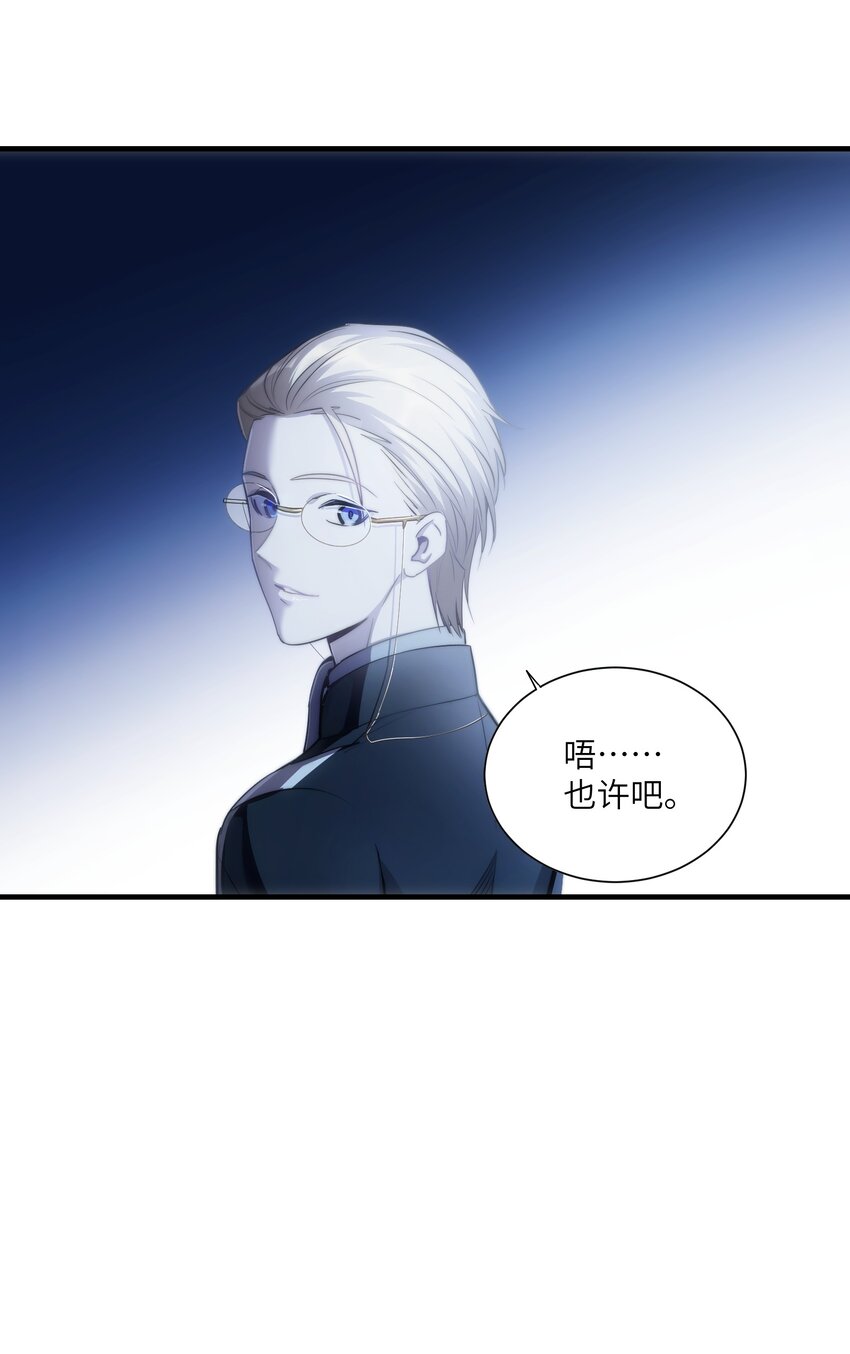 第5章 探测门的方法-第6话