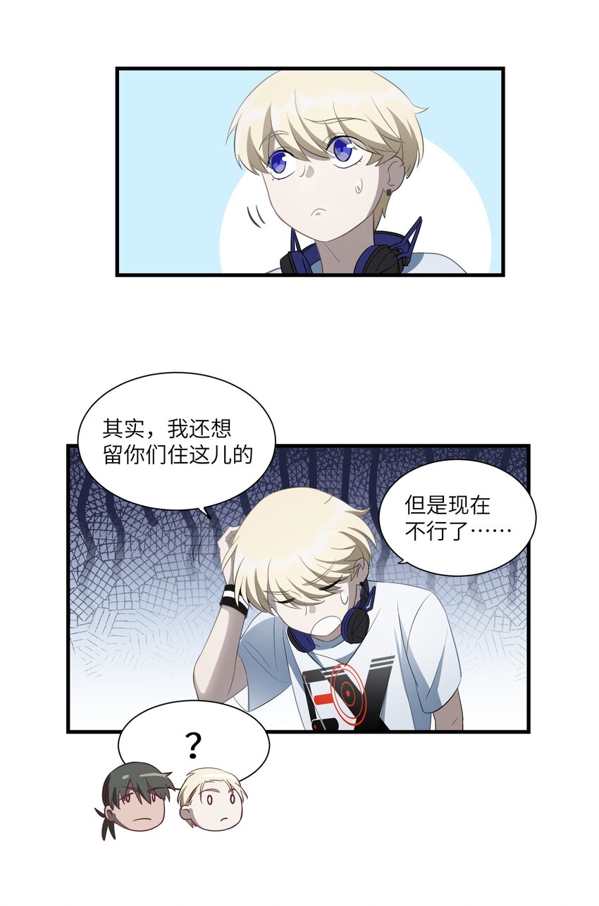 第7章 去开房吧-第8话