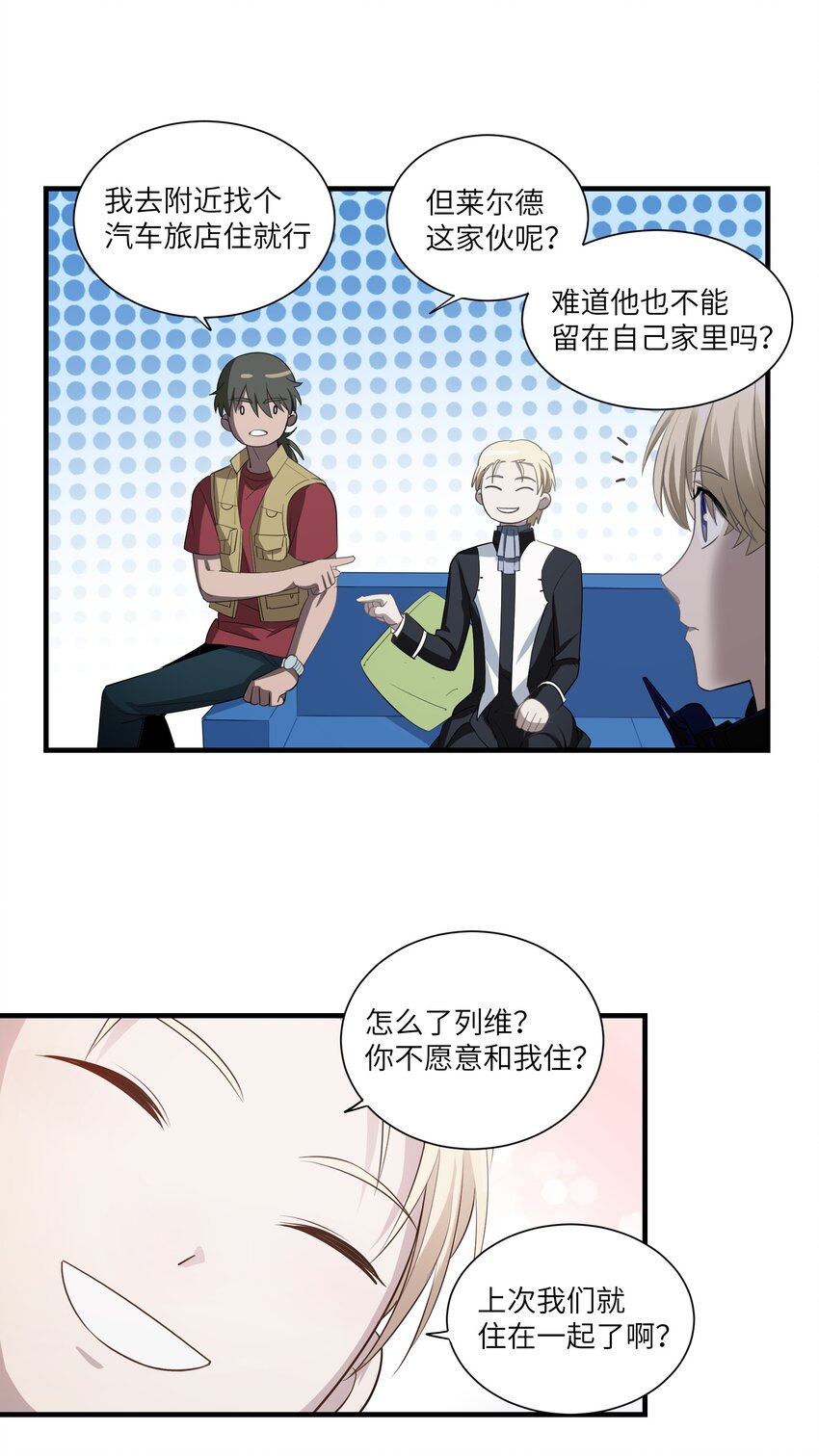 第7章 去开房吧-第8话