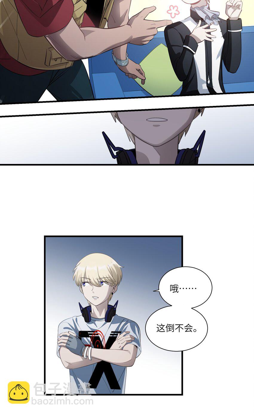 第7章 去开房吧-第8话