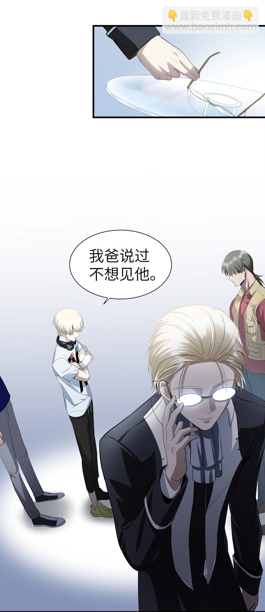 第7章 去开房吧-第8话