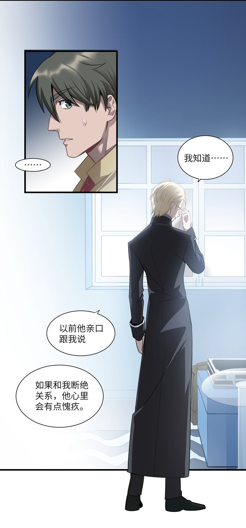 第7章 去开房吧-第8话