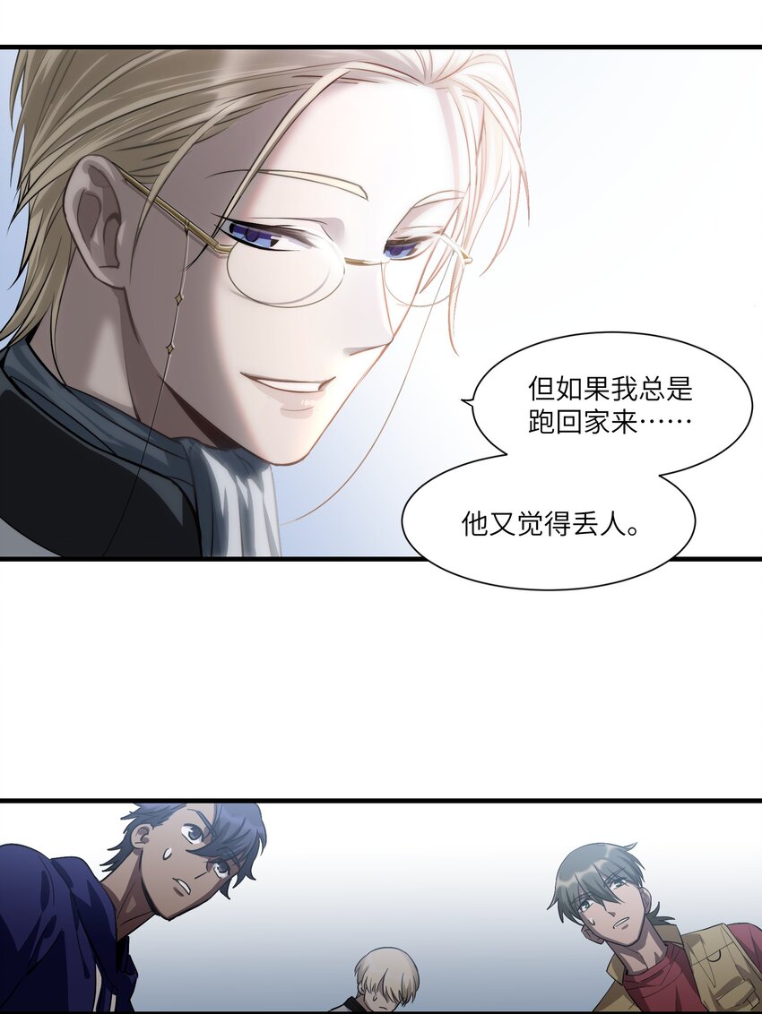 第7章 去开房吧-第8话