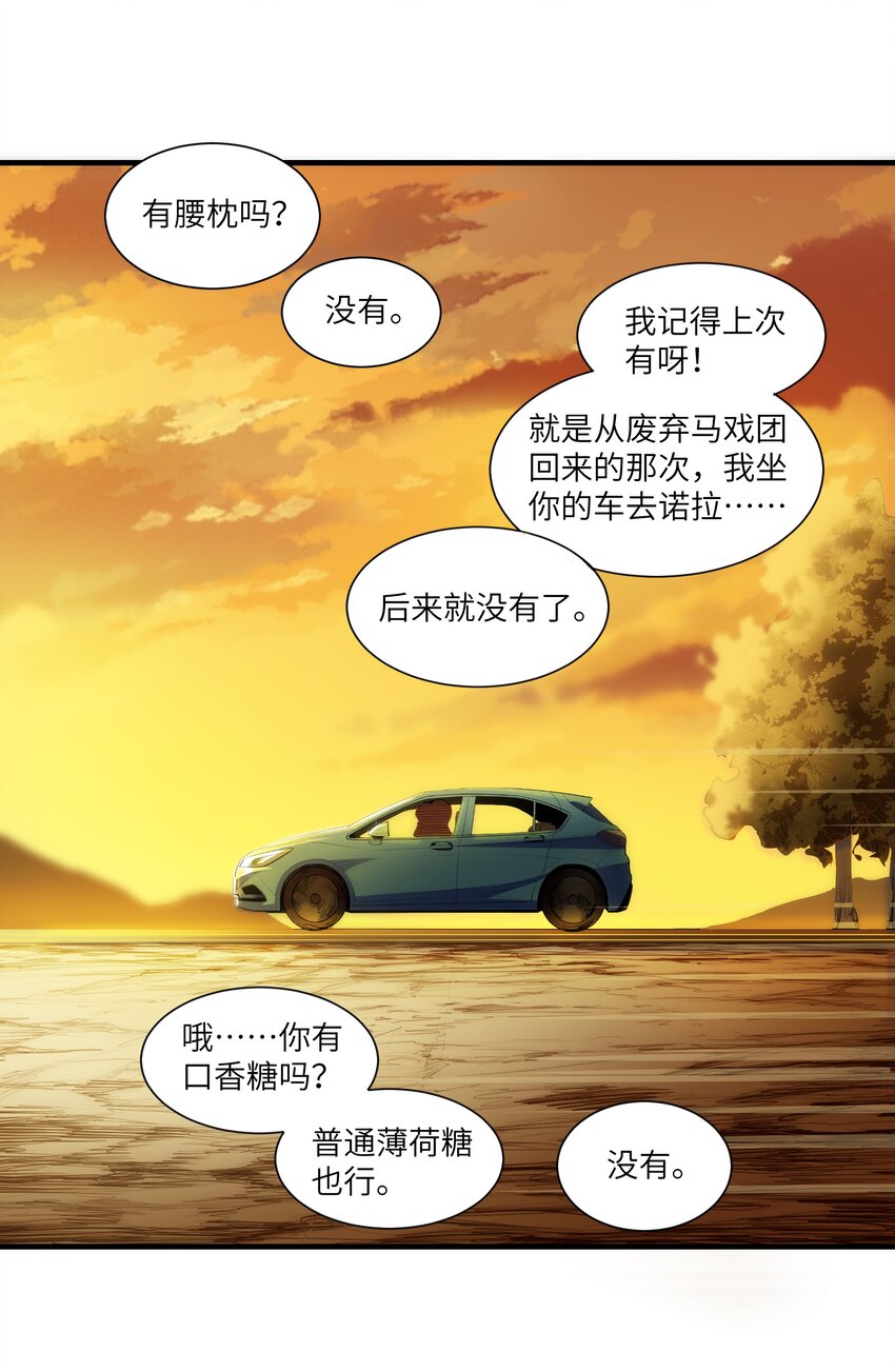 第7章 去开房吧-第8话