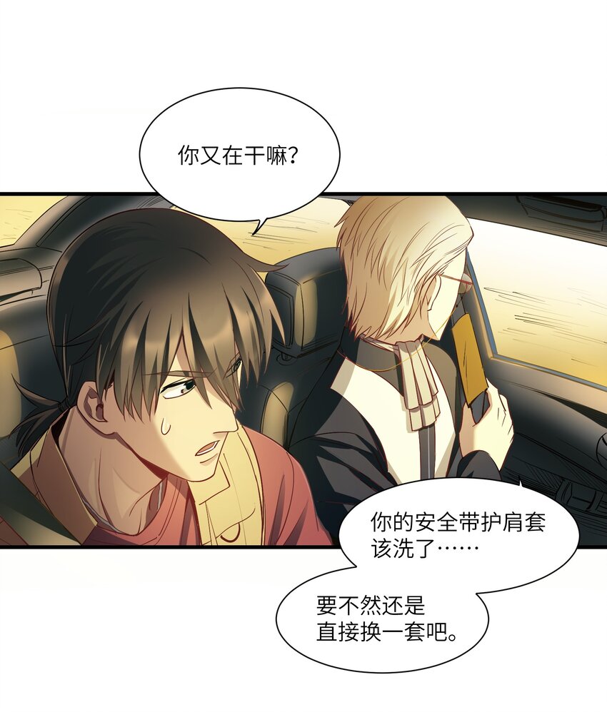 第7章 去开房吧-第8话