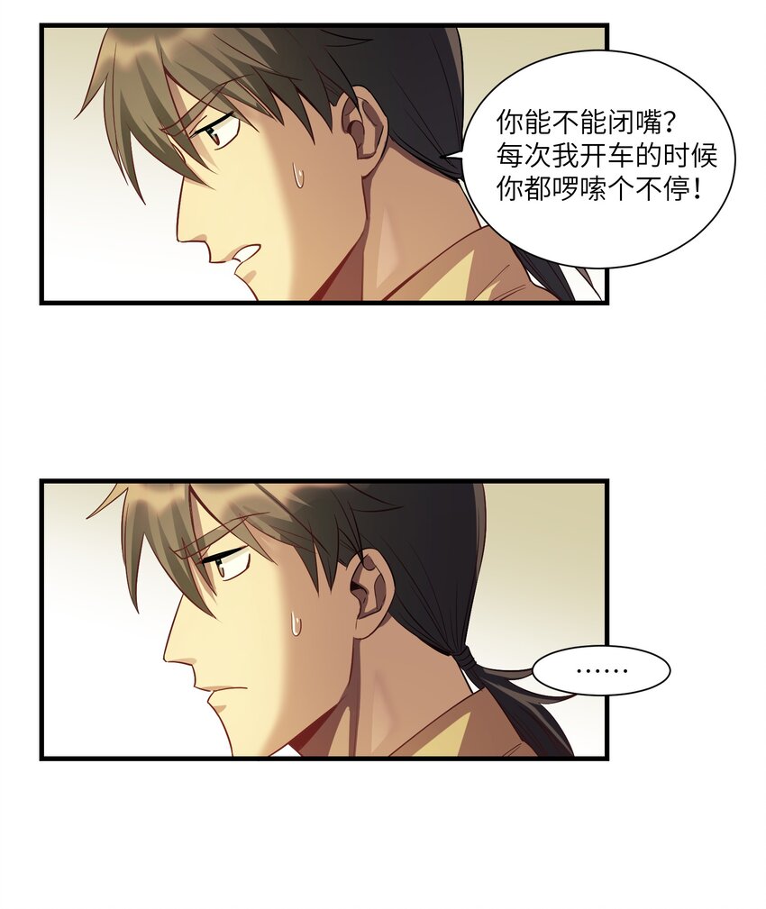 第7章 去开房吧-第8话