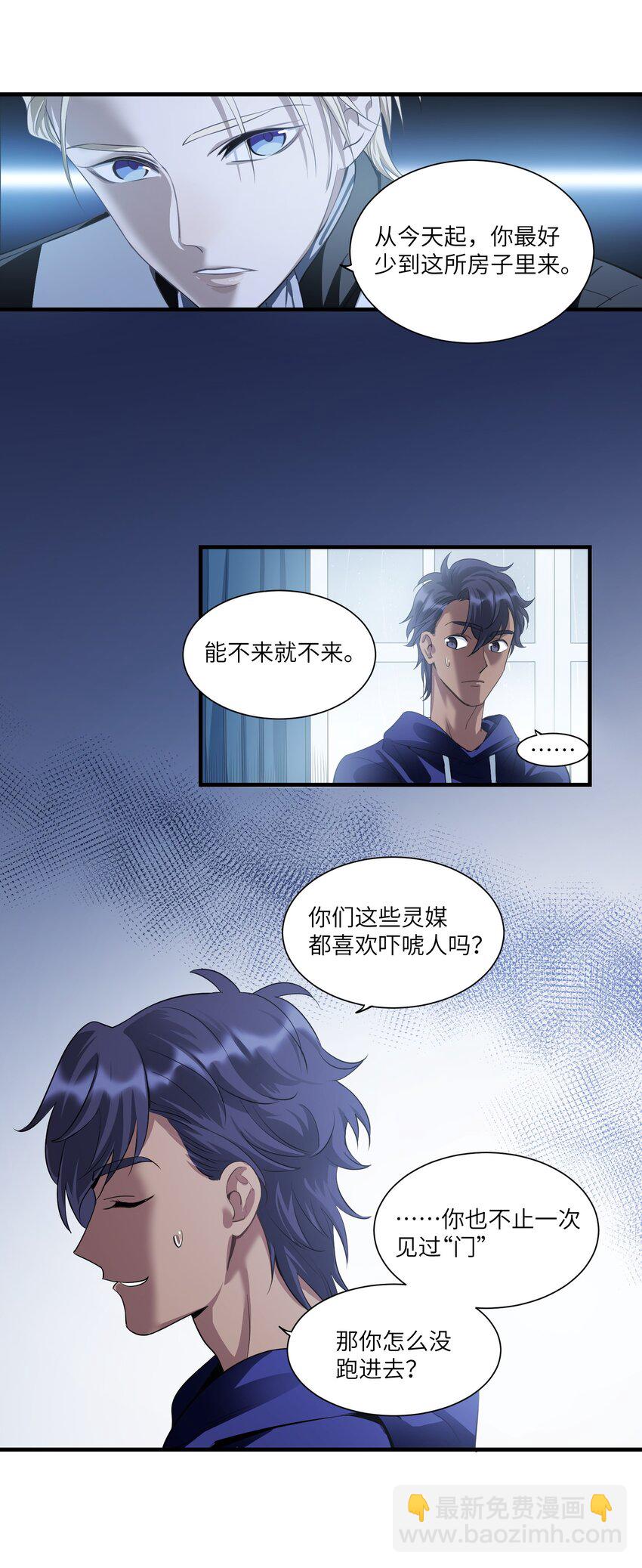 第7章 去开房吧-第8话