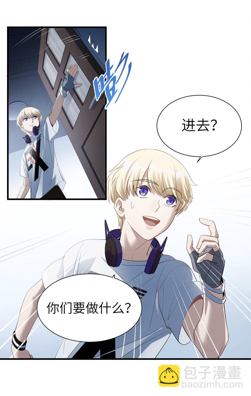 第7章 去开房吧-第8话