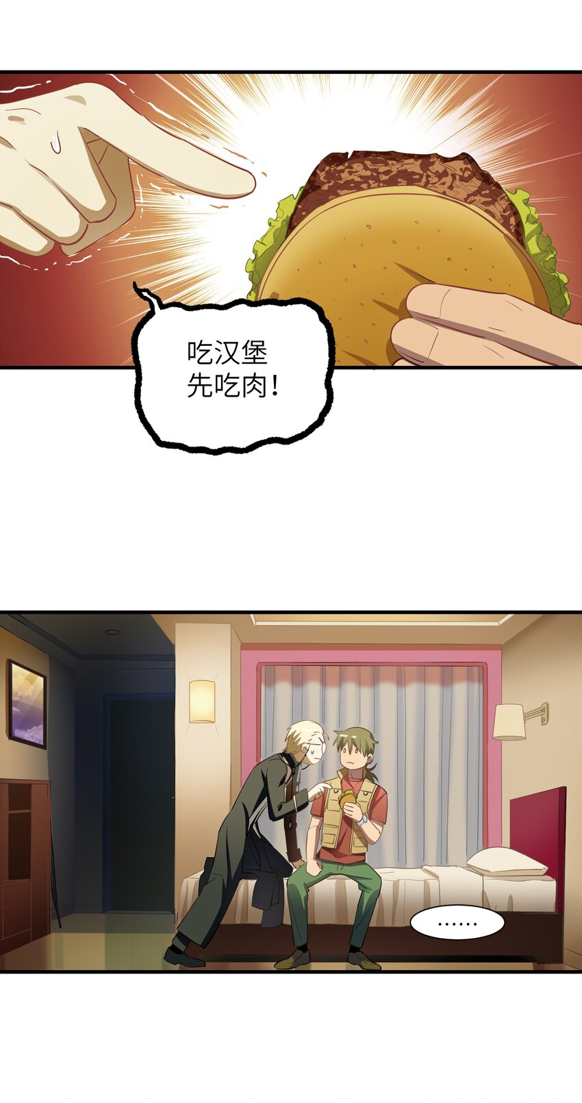 第8章 那边的人-第10话