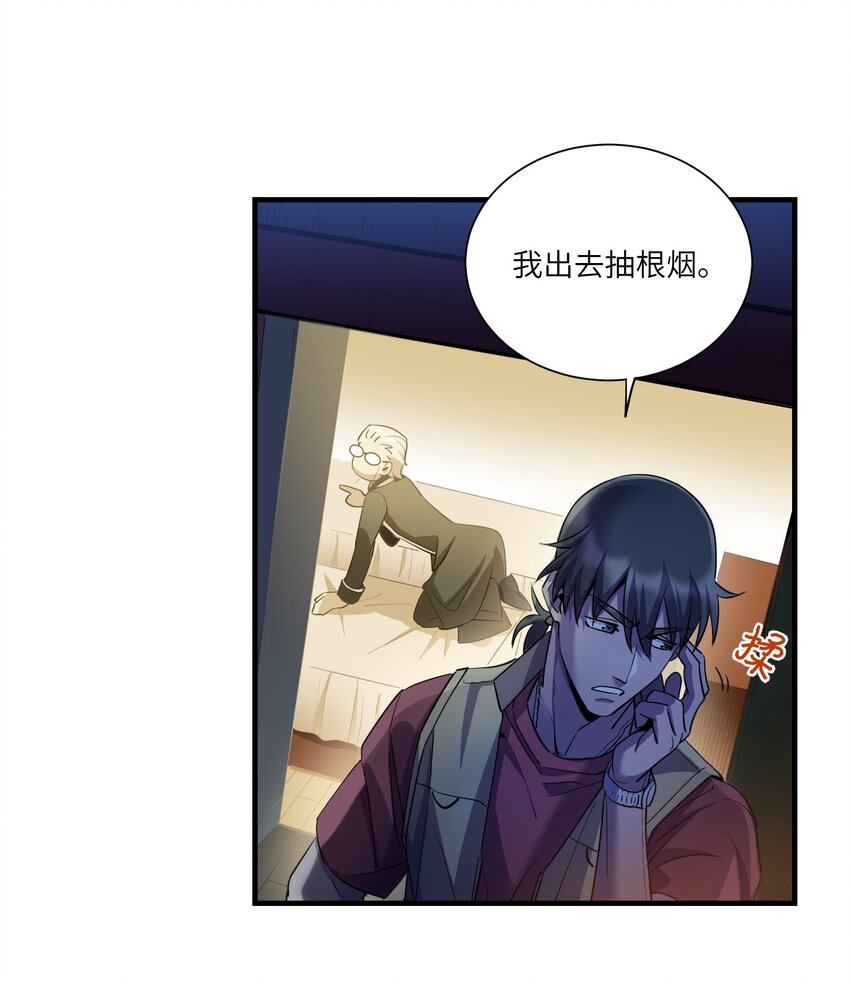 第8章 那边的人-第10话