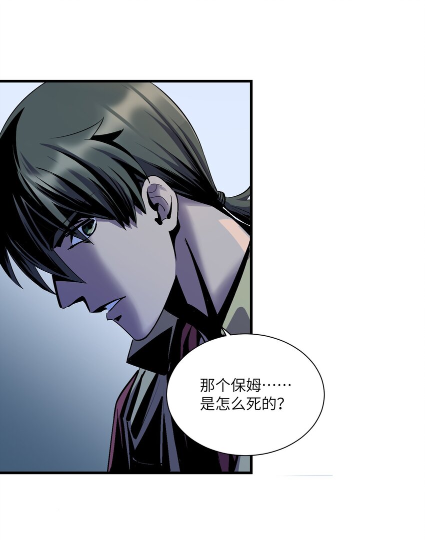 第8章 那边的人-第10话