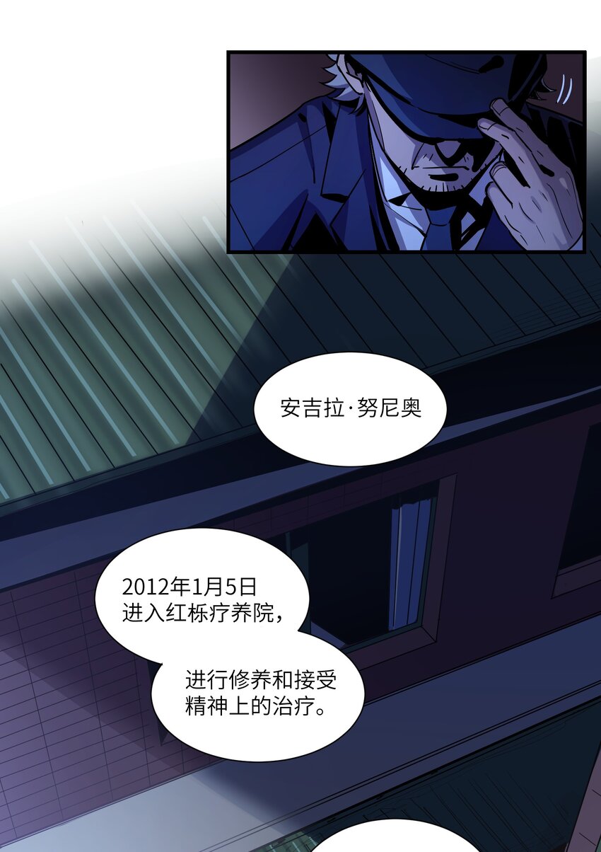 第8章 那边的人-第10话