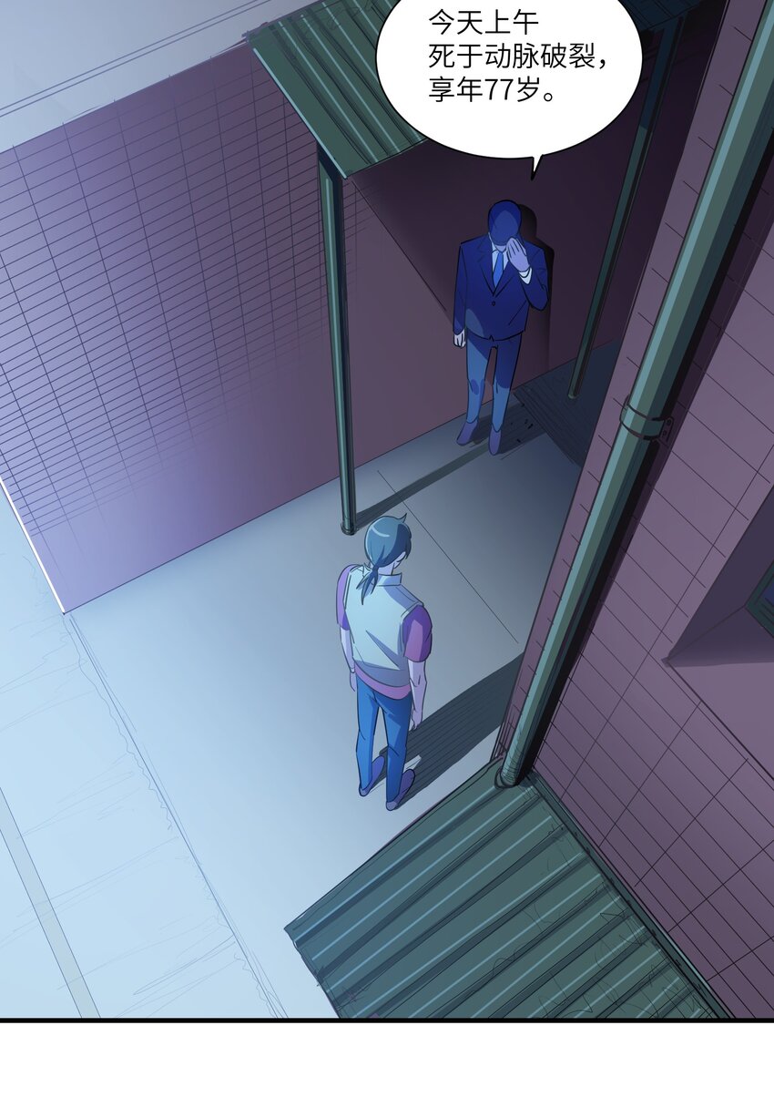 第8章 那边的人-第10话