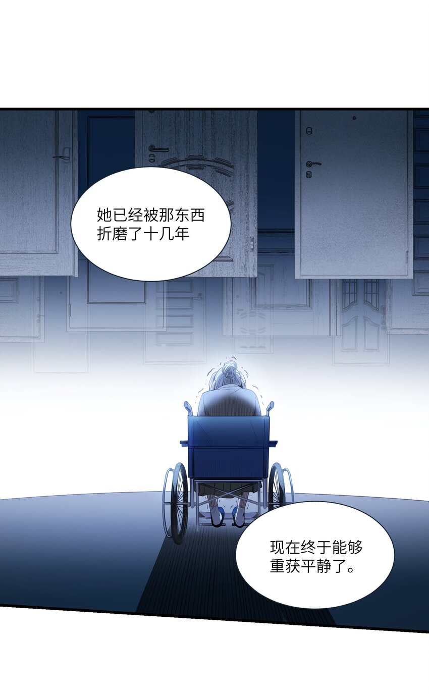 第8章 那边的人-第10话