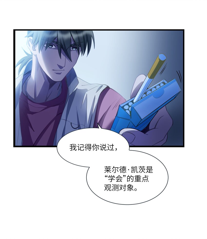 第8章 那边的人-第10话