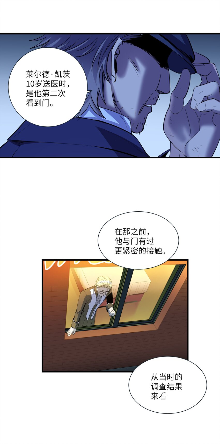 第8章 那边的人-第10话