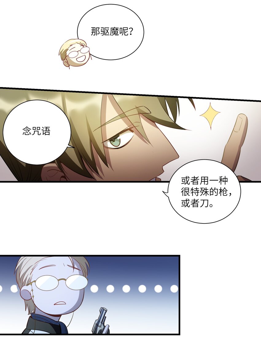 第8章 那边的人-第10话