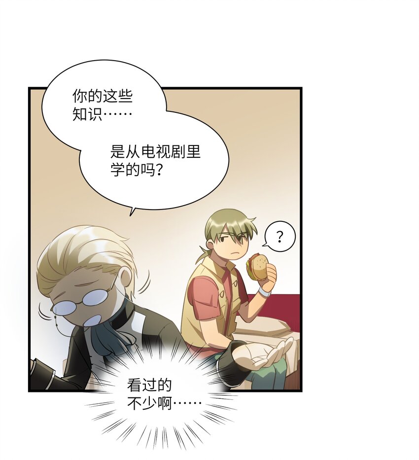 第8章 那边的人-第10话