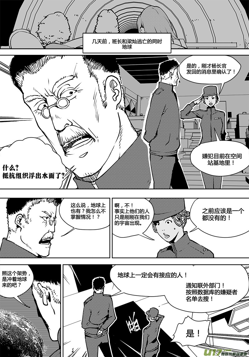 请勿擅自签订契约 - 第100话 番外 废矿party - 1