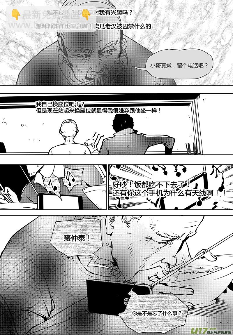 請勿擅自簽訂契約 - 第100話 番外 廢礦party - 1