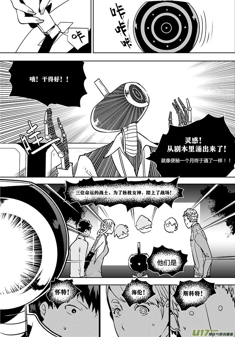 請勿擅自簽訂契約 - 第106話 明確規則？ - 2