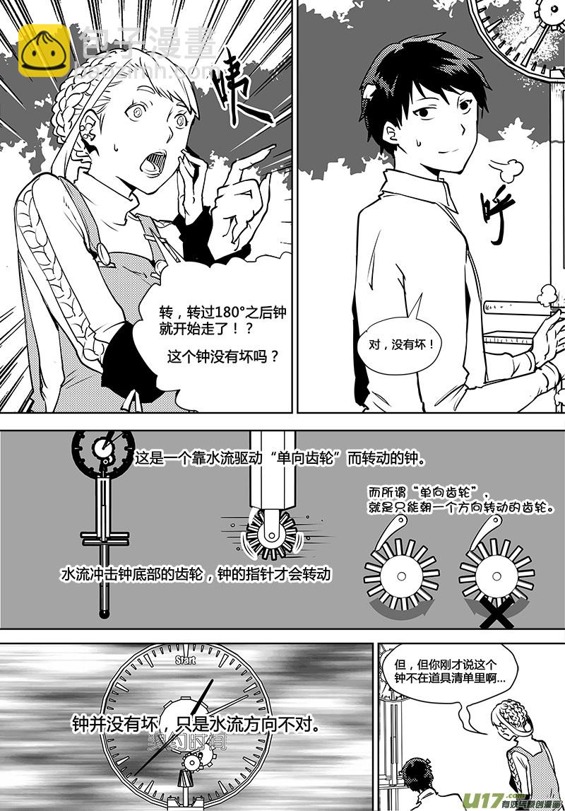 第108话 下半场的秘密-第110话