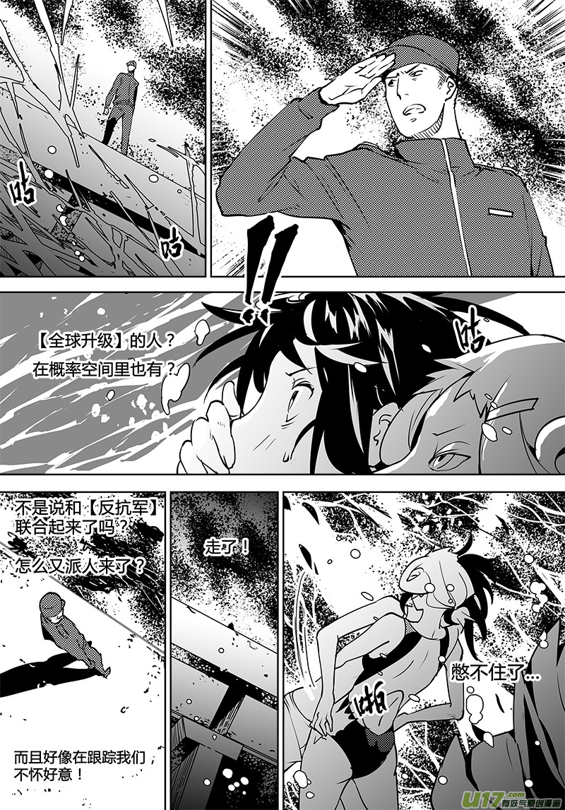 第112话 新的决定-下-第114话