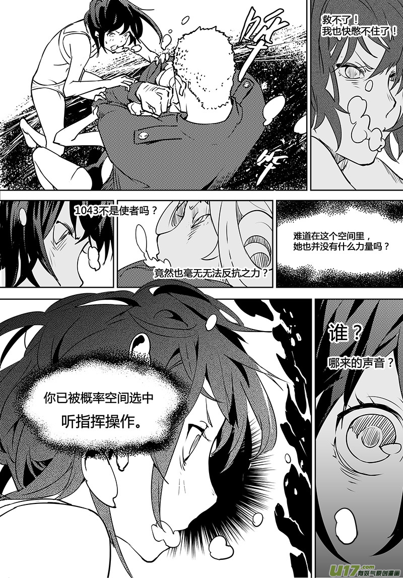 第112话 新的决定-下-第114话