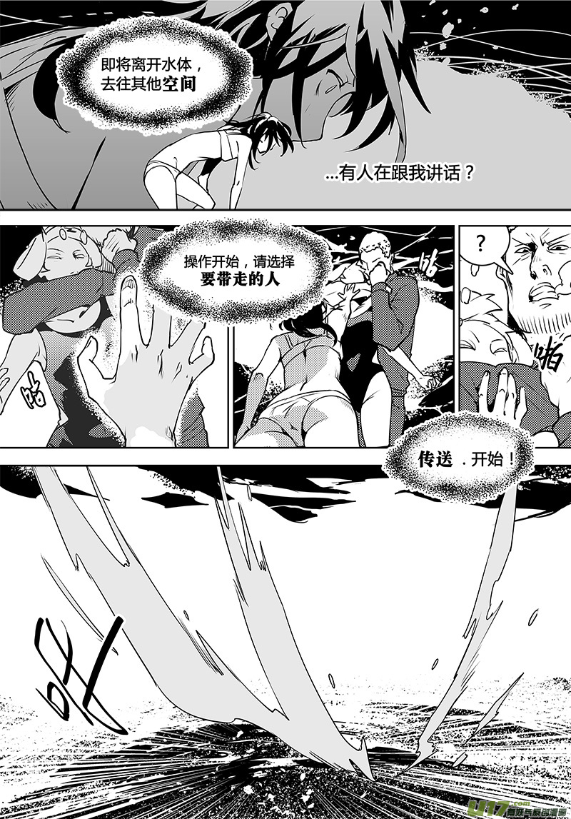 第112话 新的决定-下-第114话