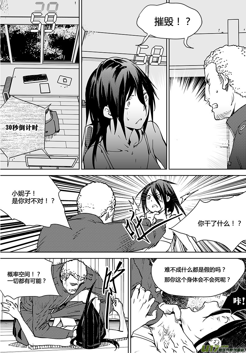 第112话 新的决定-下-第114话