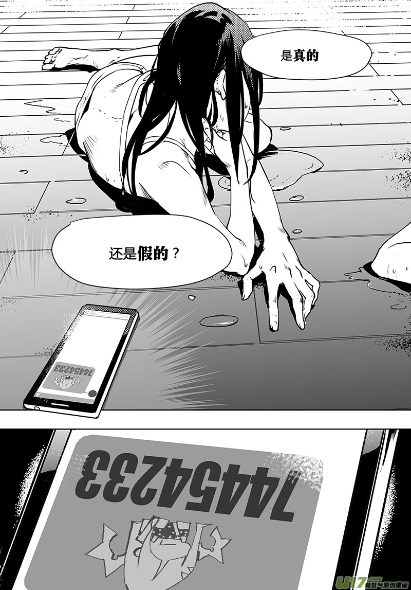 第112话 新的决定-下-第114话