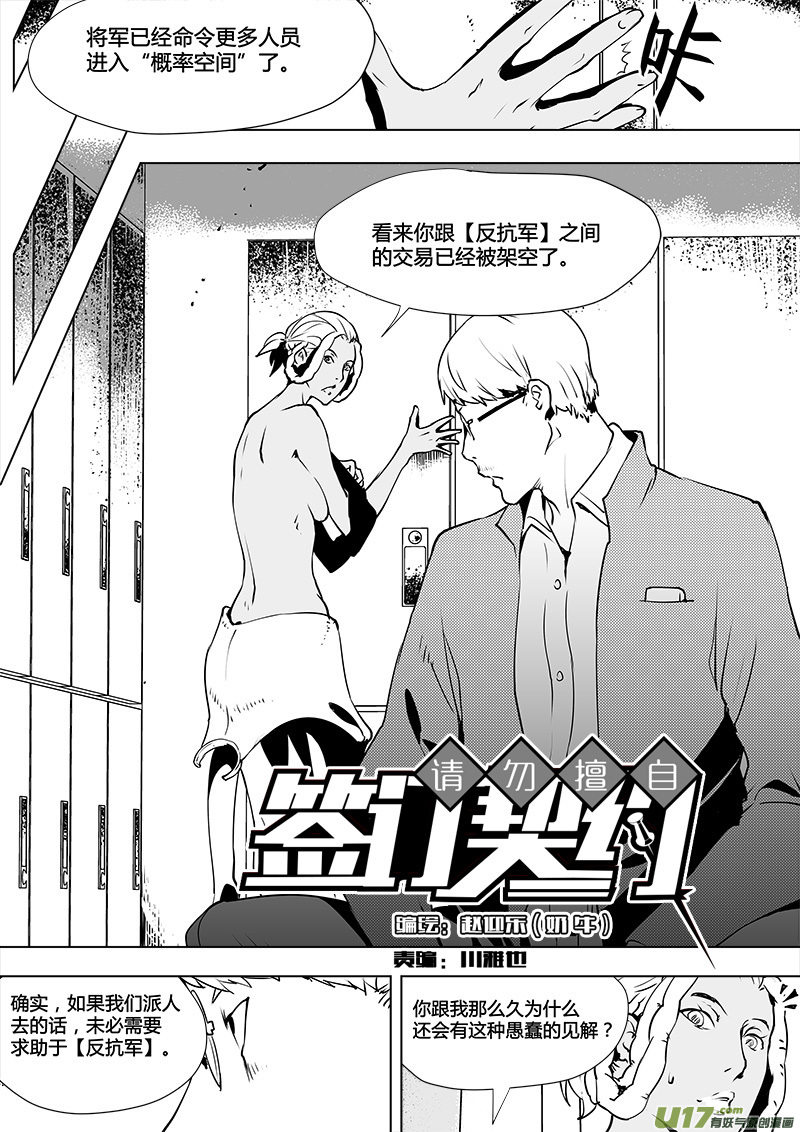 第112话 新的决定-下-第114话