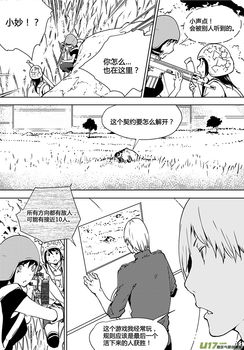 第121话 水面下的知识-第124话