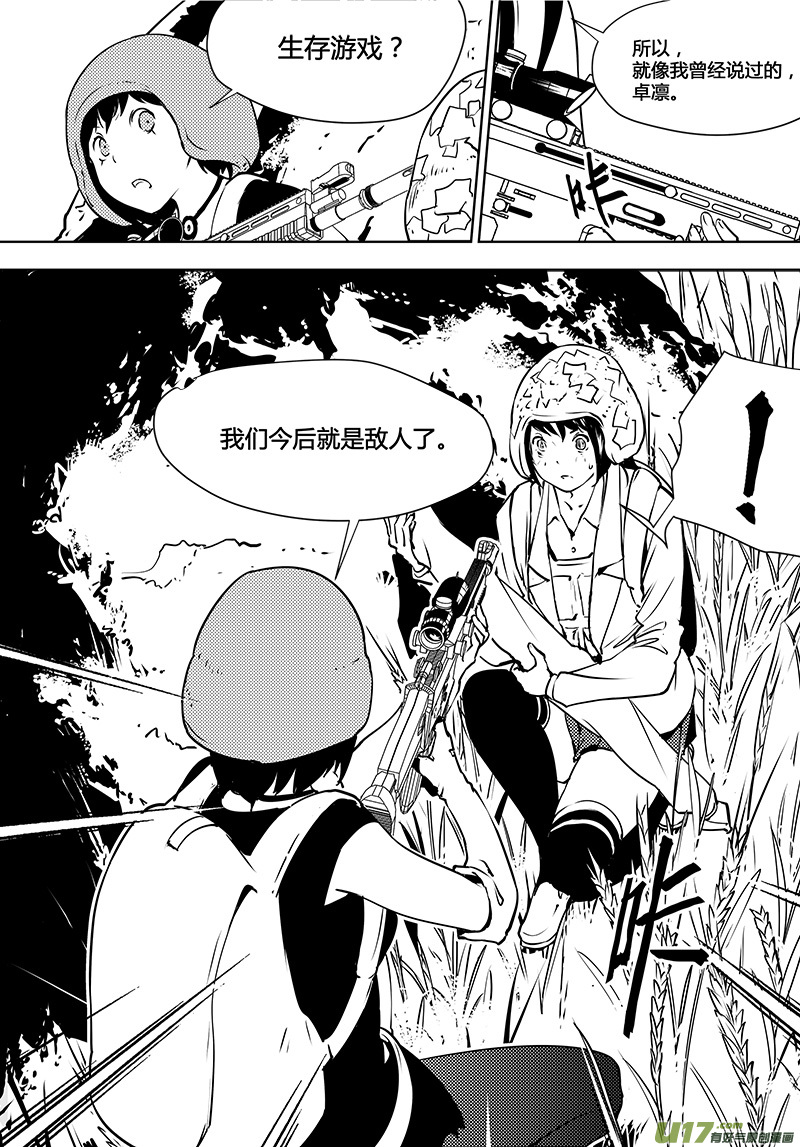 第121话 水面下的知识-第124话