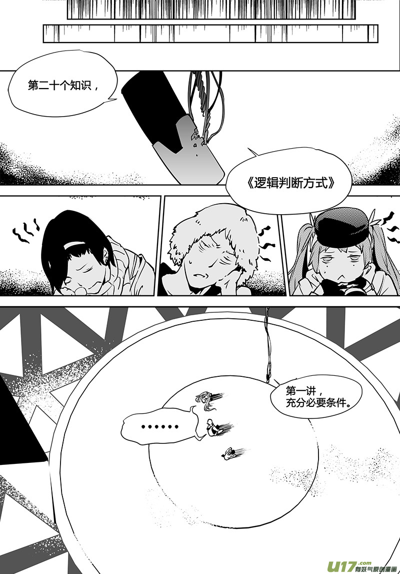 第121话 水面下的知识-第124话