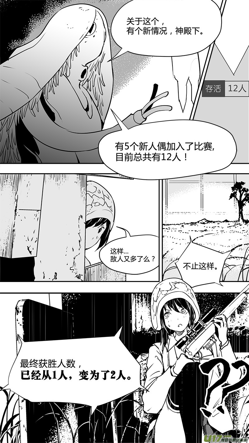 第125话 反过来的重量-第128话