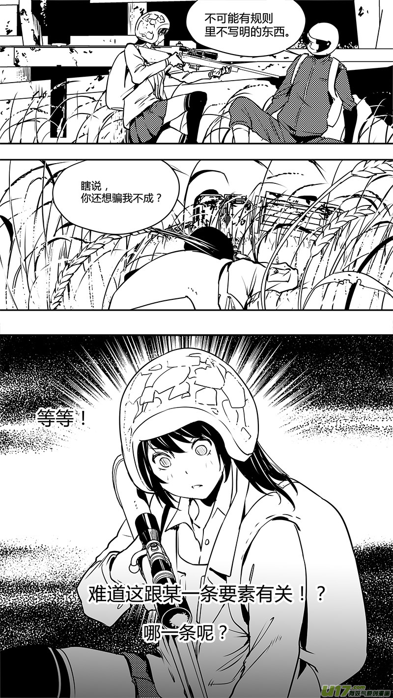 第125话 反过来的重量-第128话