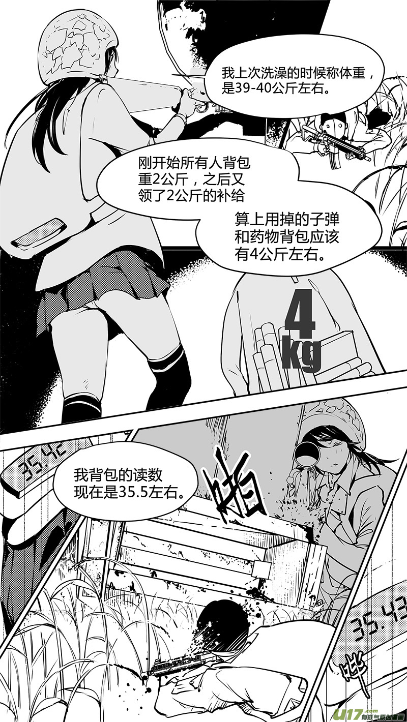 第125话 反过来的重量-第128话