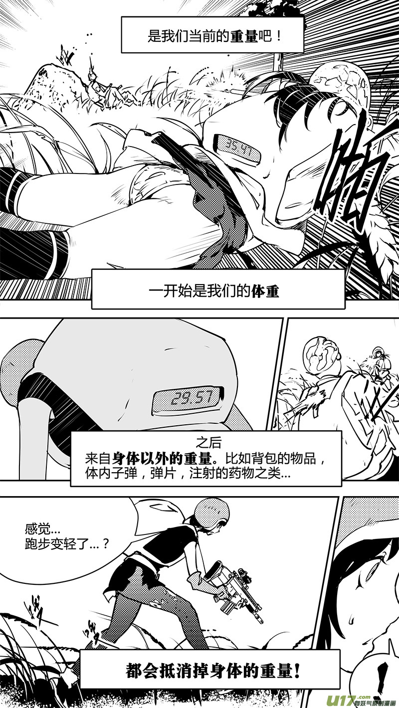 第125话 反过来的重量-第128话