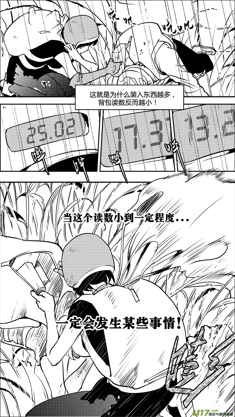 第125话 反过来的重量-第128话