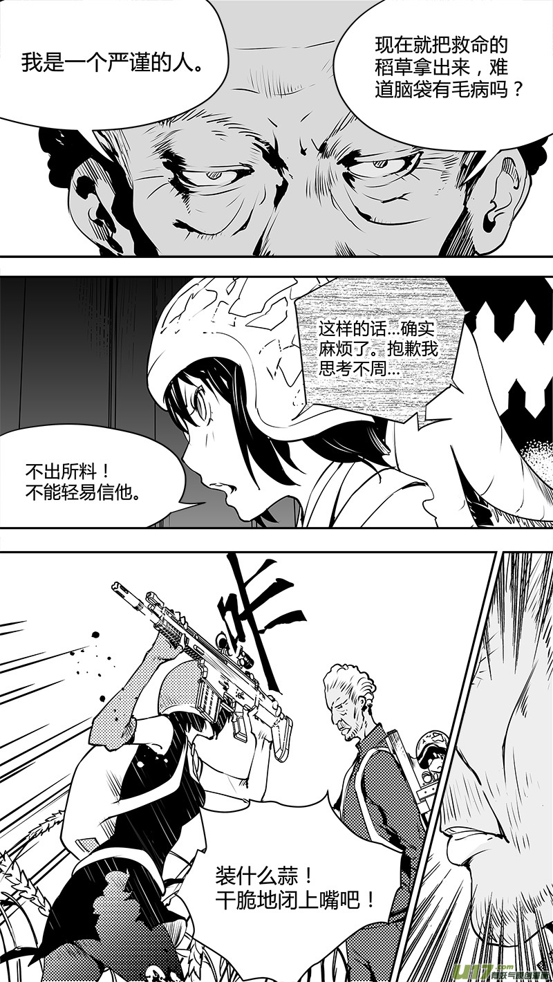 第125话 反过来的重量-第128话