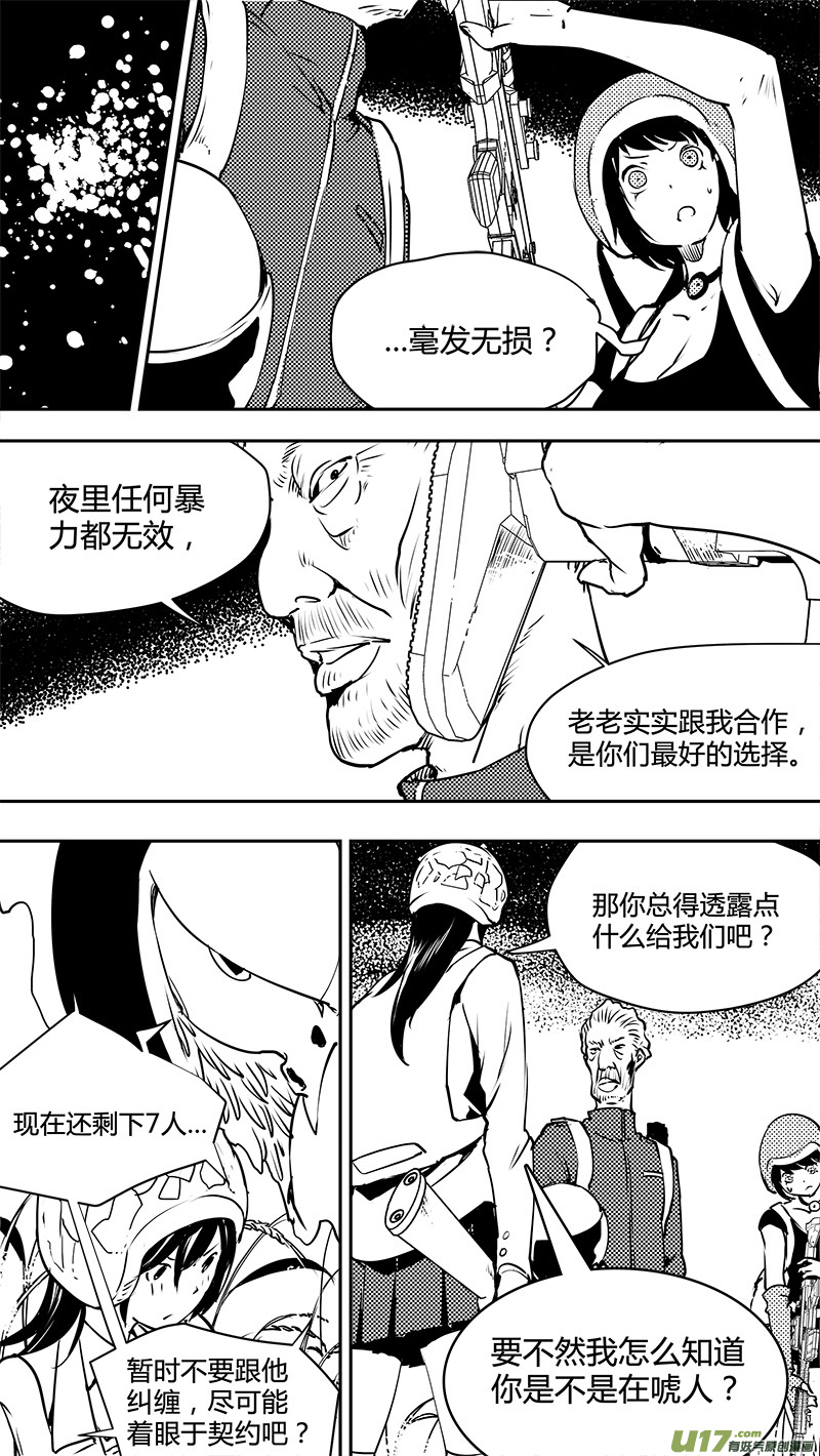 第125话 反过来的重量-第128话