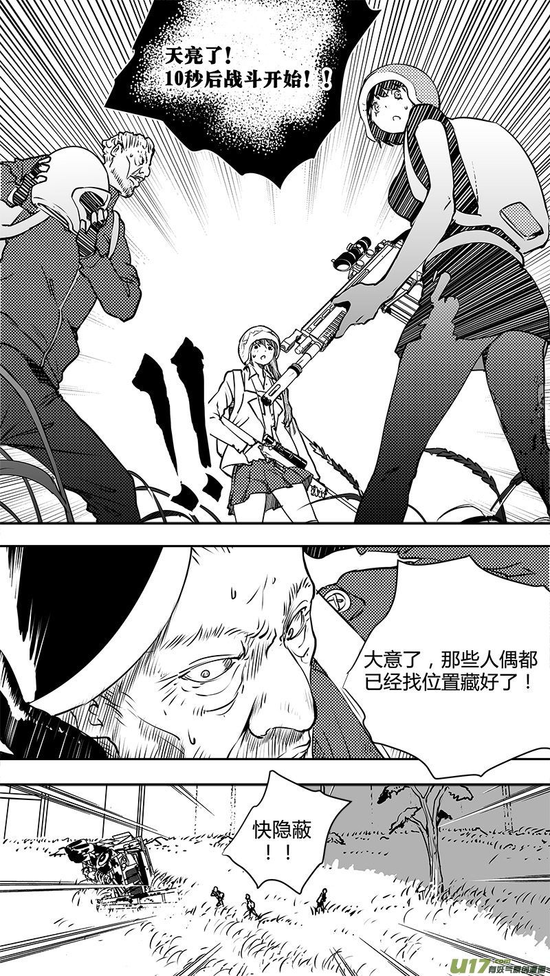 第125话 反过来的重量-第128话