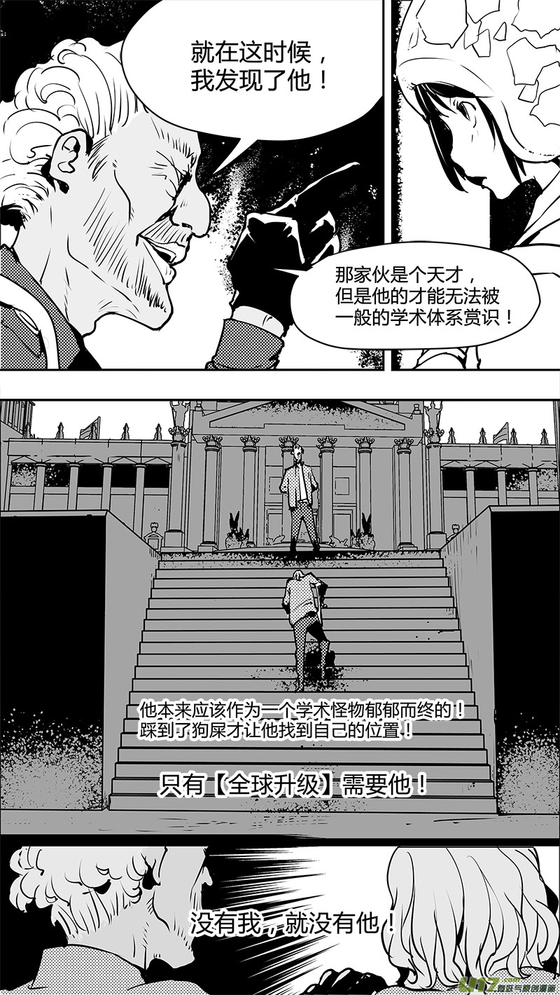 請勿擅自簽訂契約 - 第127話 警告 - 1