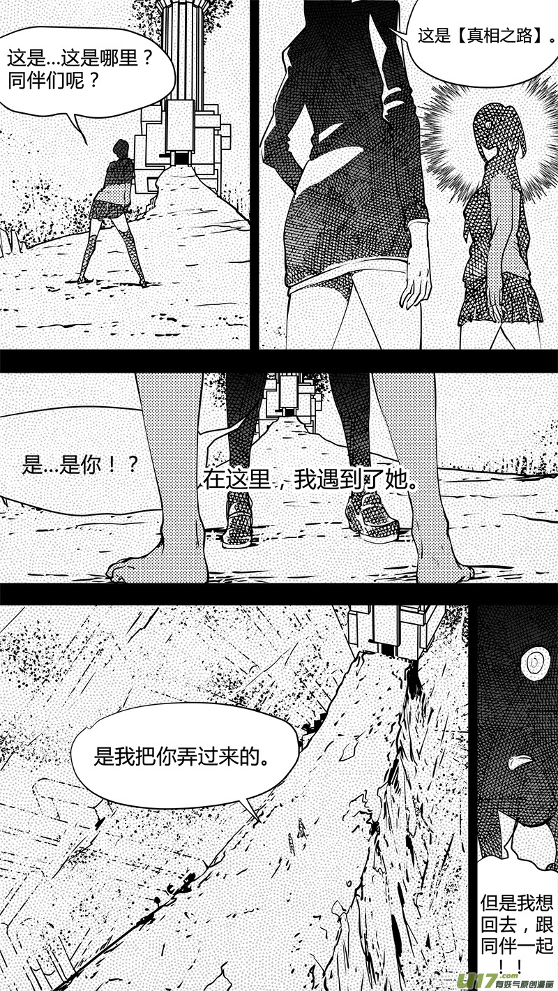 請勿擅自簽訂契約 - 第131話 貫穿始終的人 - 5