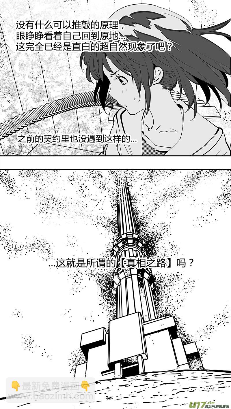 第135话 四条岔路-第138话